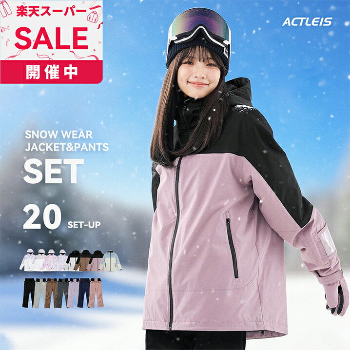 スキーウェア スノーボードウェア レディース 上下セット スノボウェア スノボーウェア スノーウェア ..