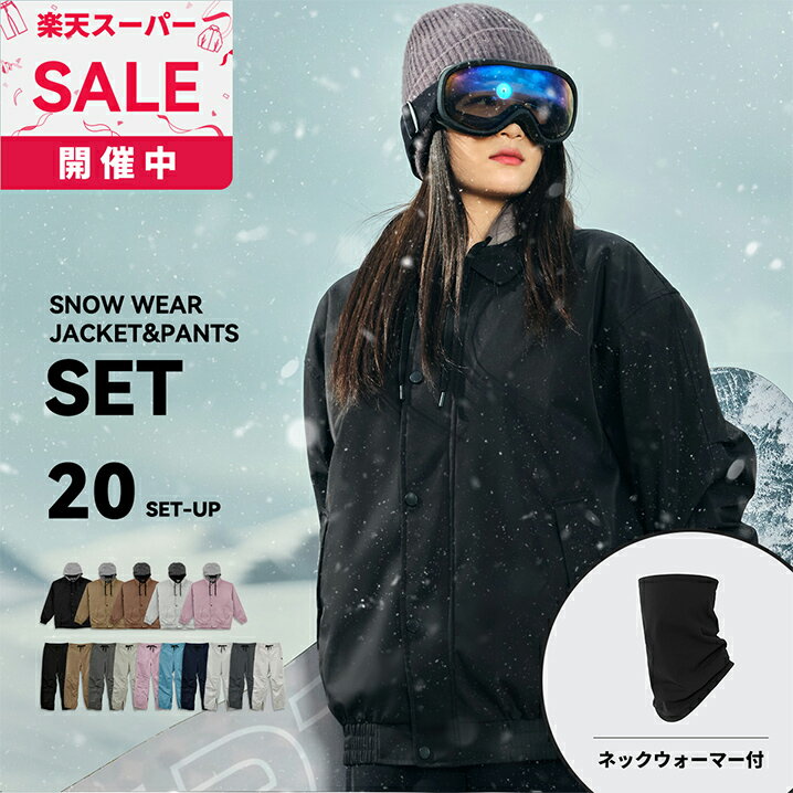 スノーボードウェア スキーウェア レディース 上下セット スノボウェア スノボーウェア スノーウェア ..