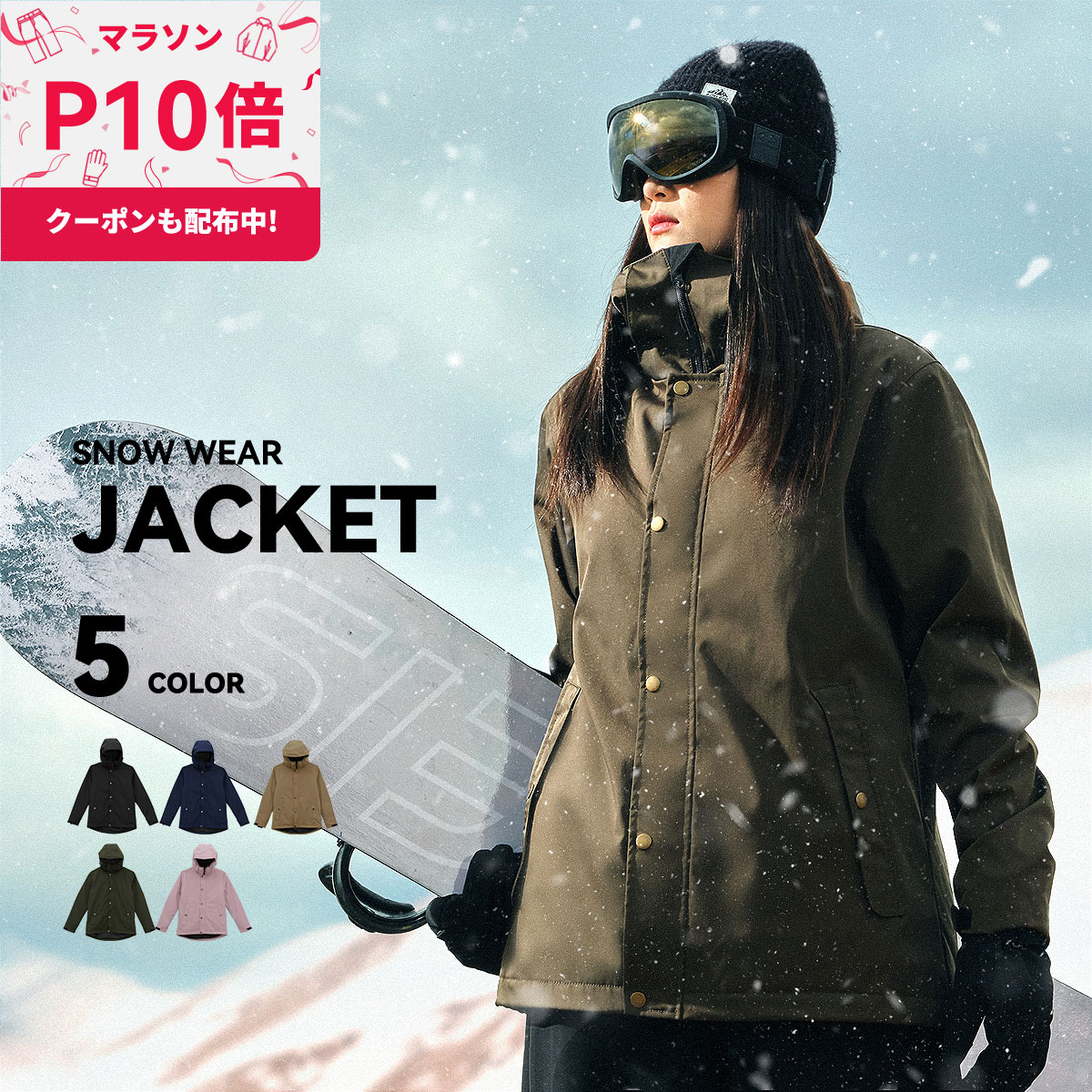 【マラソン限定P10倍】 スキーウェア スノーボードウェア ジャケット レディース 上 単品 スノボウェア スノボーウェア スノーウェア ボードウェア スキー スノーボード スノボ スノボー スノー ボード ウェア おしゃれ かわいい 送料無料 2024-2025 新作