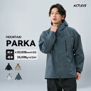 マウンテンパーカー メンズ ウィンドブレーカー レインウェア マウンテンジャケット シェルジャケット レインジャケット アウトドアジャケット ウインドブレーカー レインコート カッパ 合羽 雨合羽 レインスーツ 雨具 アウター ジャケット アウトドア 防水 撥水