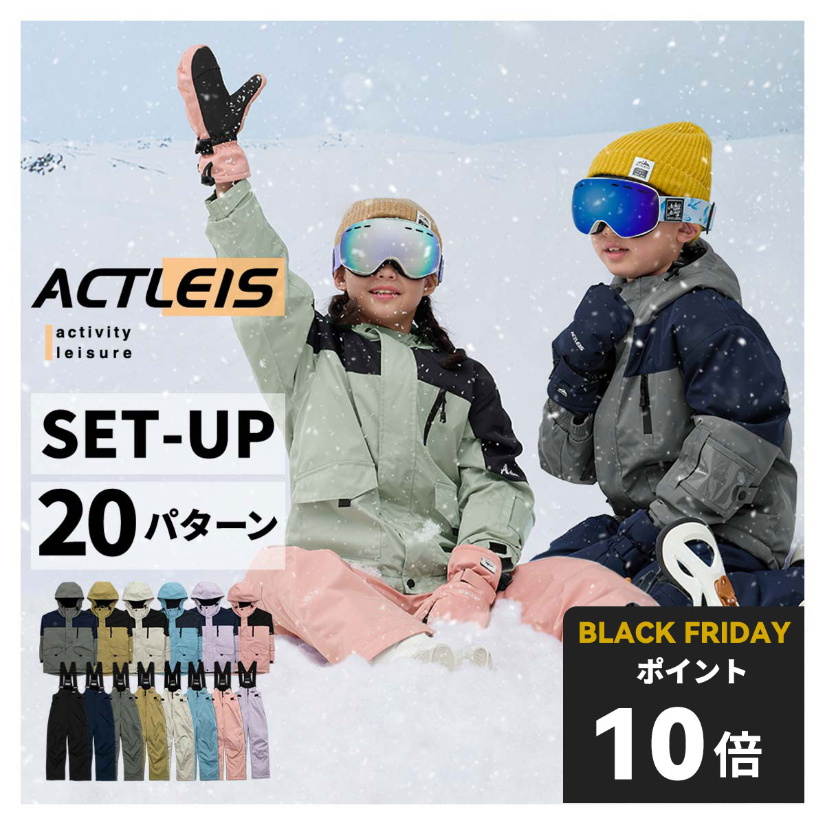 【P10倍】 スキーウェア キッズ 上下セット スノーボードウェア スノーウェア ジュニア 男の子女の子 子供 子ども こども 120 130 140 150 160 雪遊び スキー ソリ スノーボード スノボ スノボー スノー ウェア ジャケット パンツ 上下 セット 2024-2025 新作 送料無料