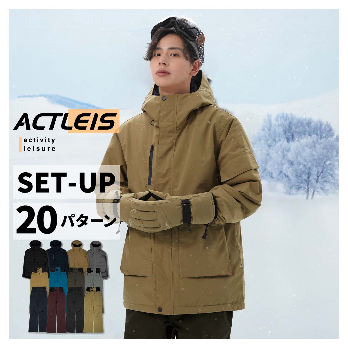 スキーウェア スノーボードウェア メンズ 上下セット スノボウェア スノボーウェア スノーウェア ボードウェア スキー スノーボード スノボ スノボー スノー ウェア ボード ジャケット パンツ 上下 セット おしゃれ 送料無料 新作