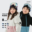 スキー スノーボード ゴーグル キッズ ジュニア 男の子 女の子 子供 子ども こども スキーゴーグル スノーボードゴーグル スノボ スノボー スノー ソリ スノボゴーグル スノボーゴーグル スノーゴーグル uvカット くもり止め 眼鏡 メガネ めがね 着用可
