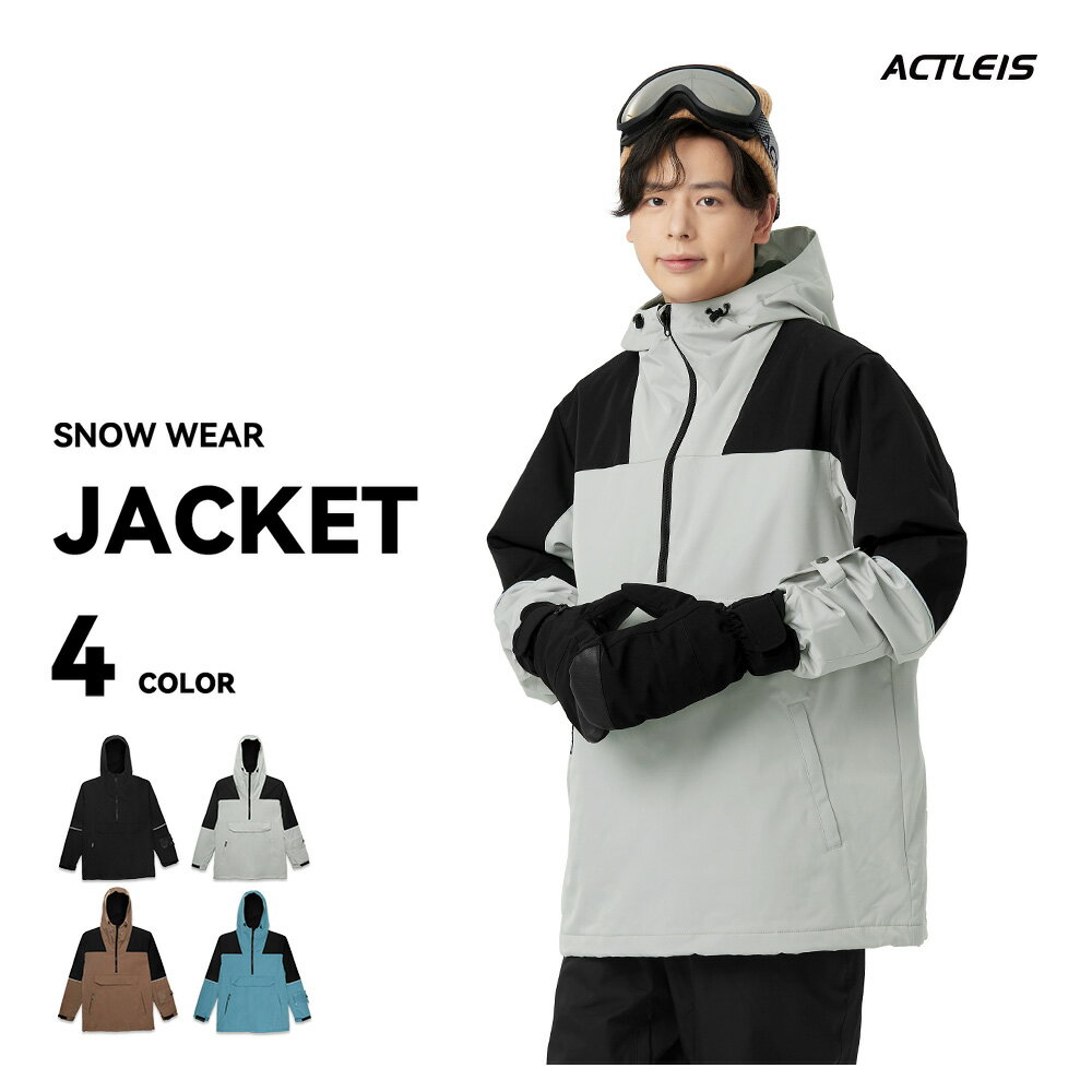 楽天市場】ジャンパー メンズ（カラーグレー）（スノーボード用ウェア