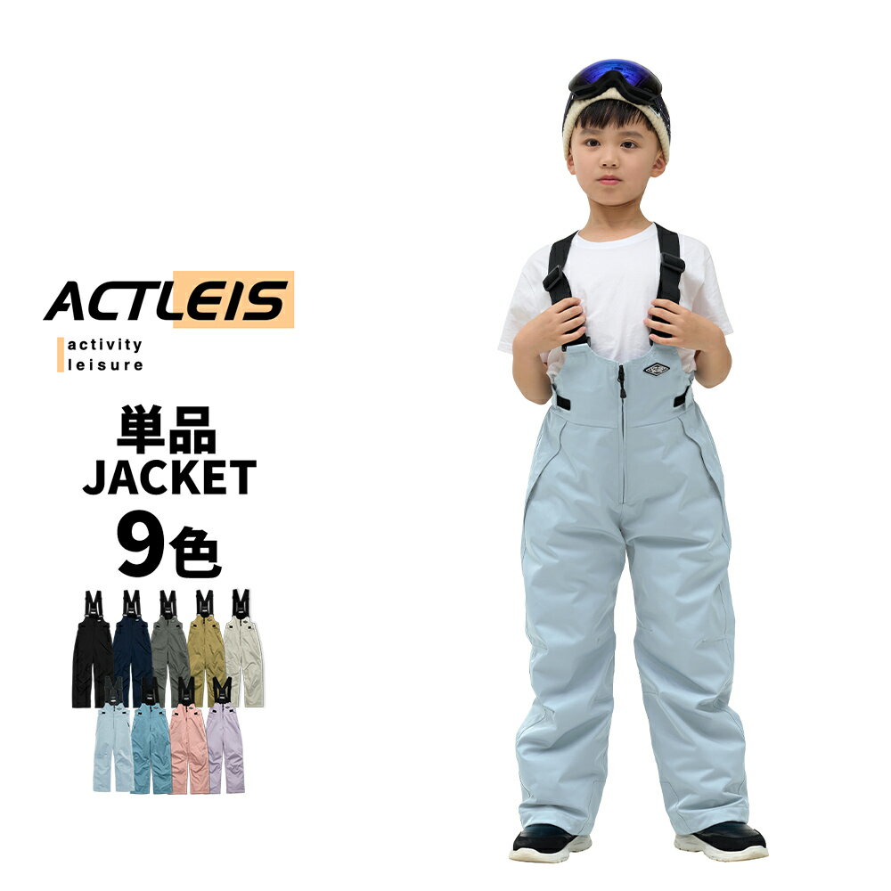 楽天市場】スキー ウェア 下 だけ（キッズ・ベビーのサイズ（cm）120