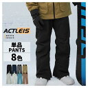 スキーウェア スノーボードウェア パンツ メンズ 下 単品 スノボウェア スノボーウェア スノーウェア ボードウェア スキー スノーボード スノボ スノボー ス...