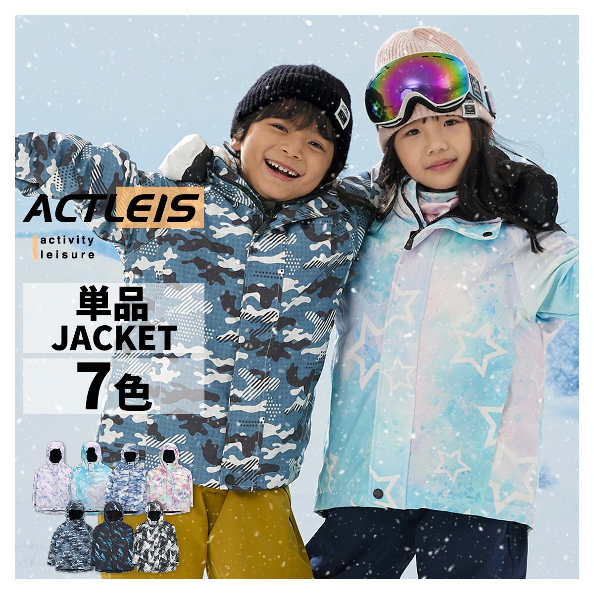 スキーウェア ジャケット キッズ 上 単品 スノーボードウェア スノーウェア ジュニア 男の子 女の