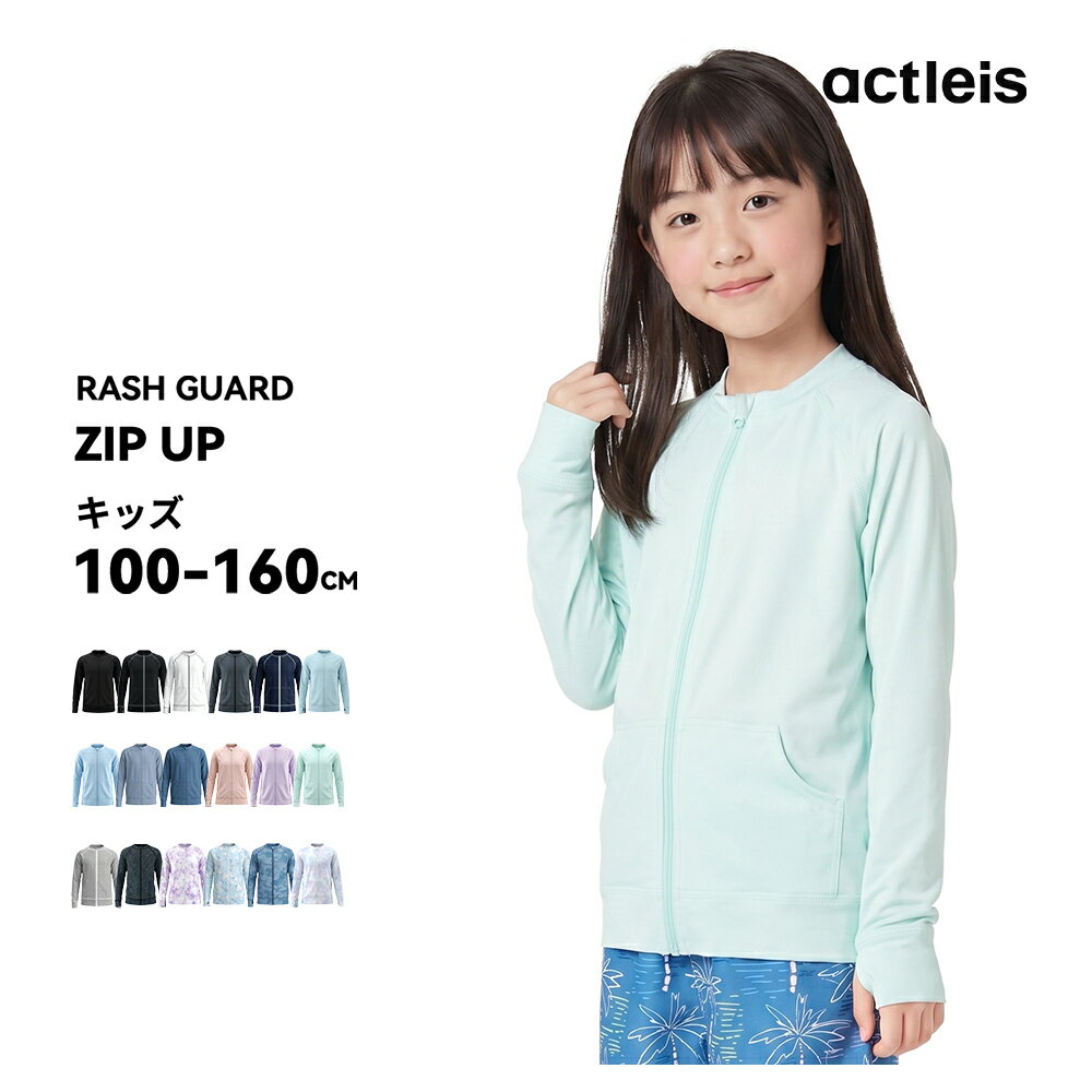 楽天市場】ラッシュガード キッズ（カラーグリーン）（キッズ