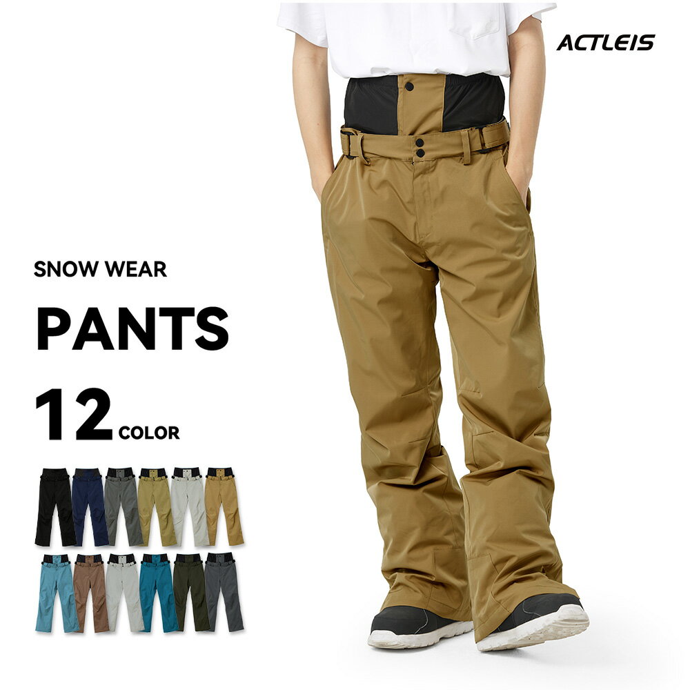 楽天市場】スキーウェア パンツ（カラーイエロー）（メンズウェア