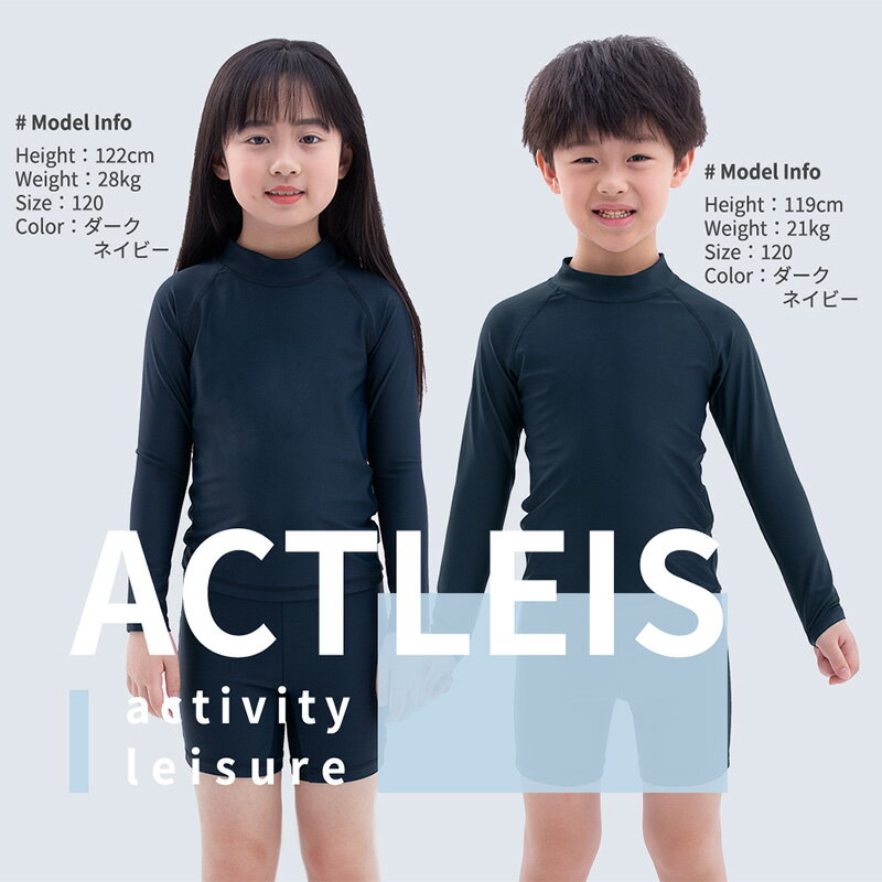 ラッシュガード キッズ スクール 長袖 スクール水着 かぶり シャツ tシャツ 無地 男女兼用 男の子 女の子 男子 女子 男児 女児 ジュニア 子供 子ども こども 小学生 中学生 学校 小学校 中学校 学校用 紺 ネイビー 120 130 140 150 160 170