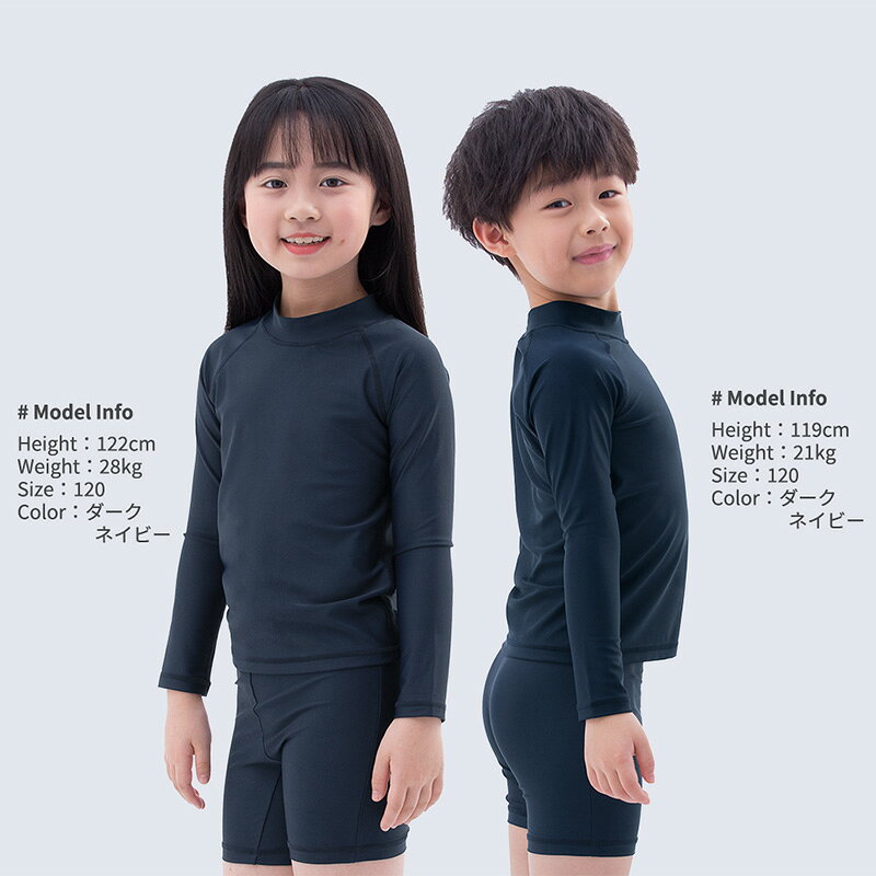 ラッシュガード キッズ スクール 長袖 スクール水着 かぶり シャツ tシャツ 無地 男女兼用 男の子 女の子 男子 女子 男児 女児 ジュニア 子供 子ども こども 小学生 中学生 学校 小学校 中学校 学校用 紺 ネイビー 120 130 140 150 160 170