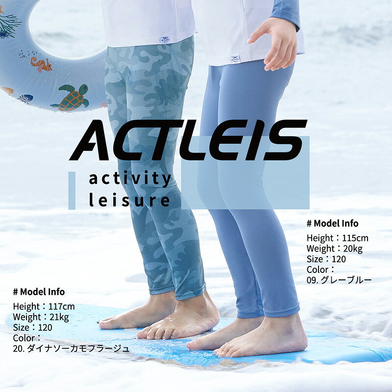 ラッシュガード キッズ 水着 uvカット upf50+ レギンス スパッツ 無地 総柄 男女兼...