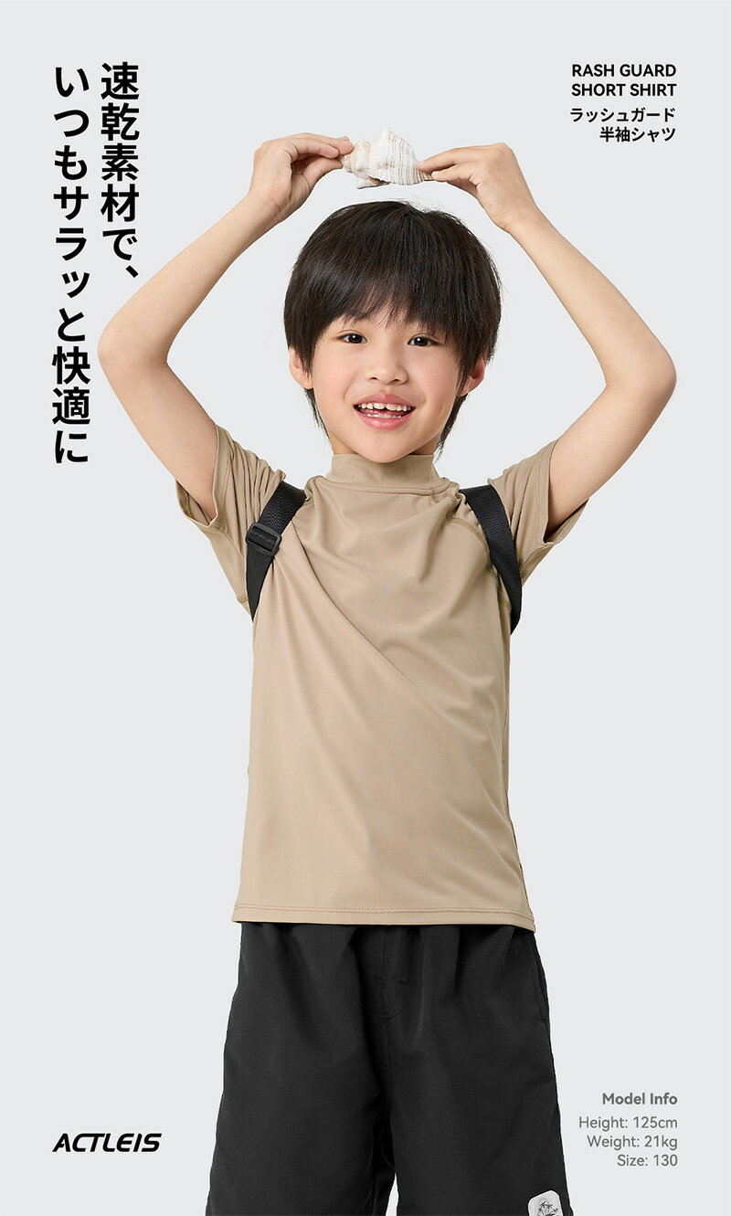 ラッシュガード キッズ uvカット upf50+ 半袖 男の子 女の子 かぶり かぶる シャツ...