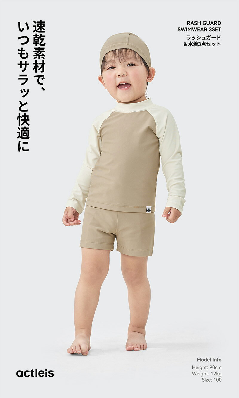 水着 ベビー キッズ 長袖 シャツ tシャツ 上下 3点セット セパレート水着 ラッシュ...