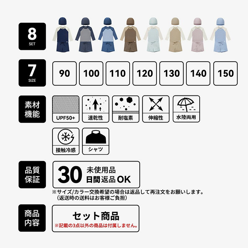 水着 ベビー キッズ 長袖 シャツ tシャツ 上下 3点セット セパレート水着 ラッシュ...