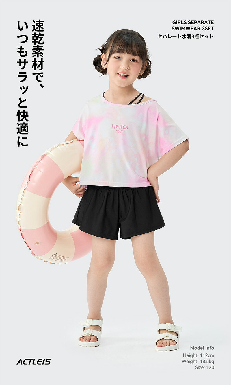 【最大15%OFFクーポン配布中】 水着 女の子 セパレート 女子 女児 キッズ uv upf50...