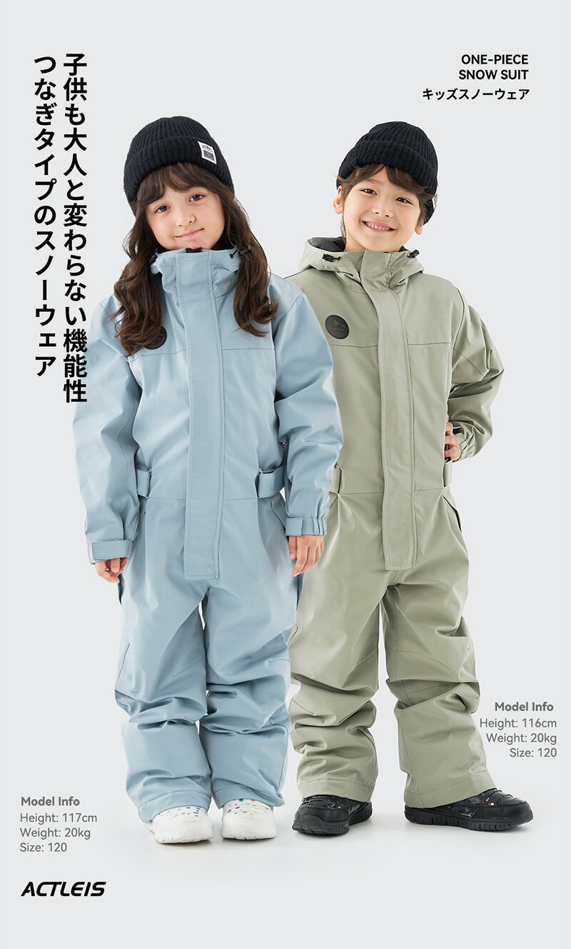 【クーポン】 スキーウェア キッズ つなぎ ワンピース オールインワン スノーボードウェア スノーウェア ベビー 男の子 女の子 男児 女児 子供 子ども こども 90 100 110 120 130 雪遊び スキー ソリ スノーボード スノボ スノボー スノー ウェア 2025-2026 新作 送料無料 2