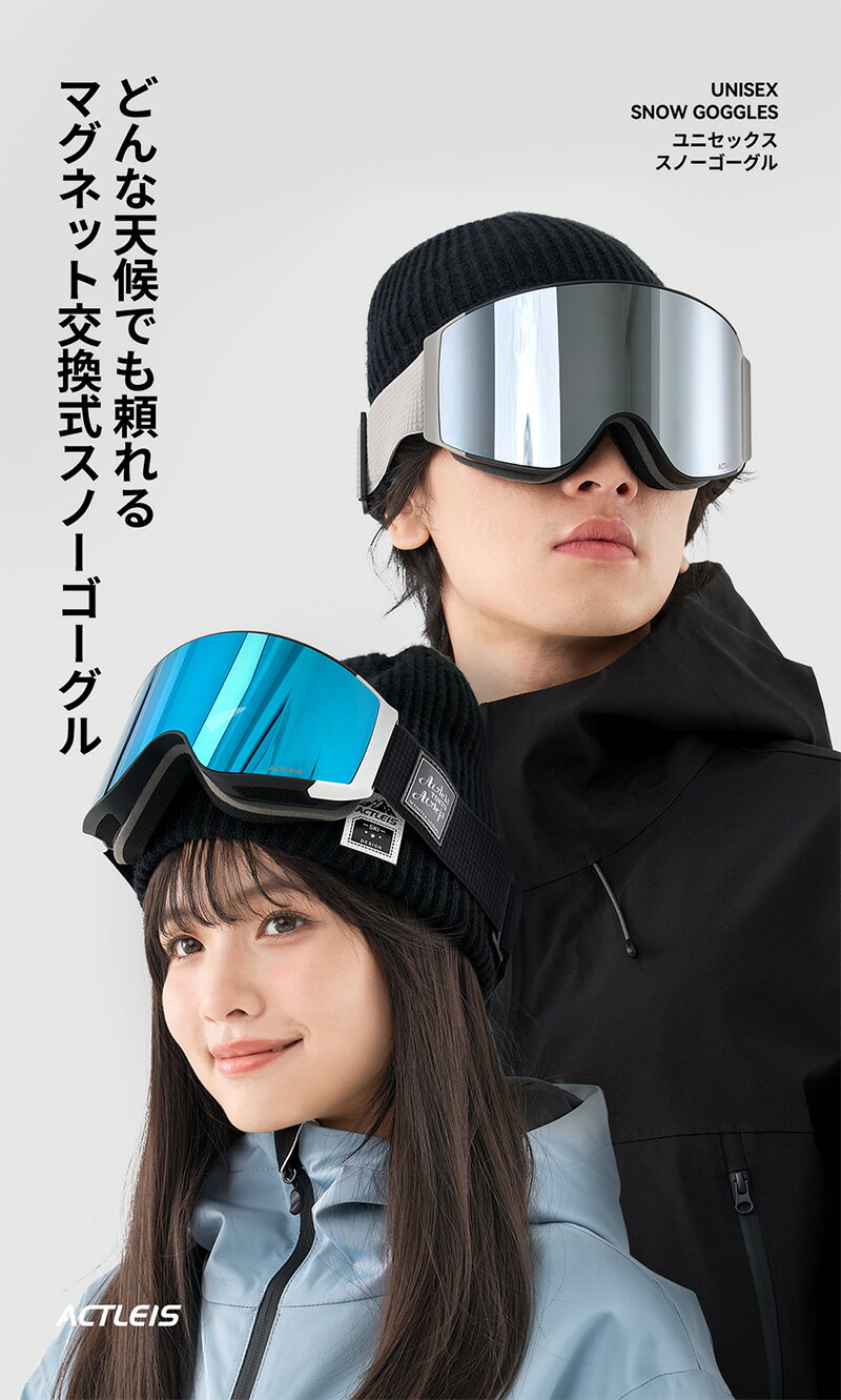 スキー スノーボード ゴーグル メンズ レディース ユニセックス 男女兼用 スペアレ...