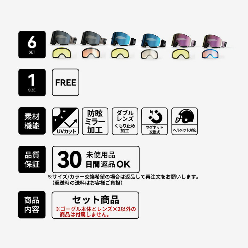 スキー スノーボード ゴーグル メンズ レディース ユニセックス 男女兼用 スペアレ...