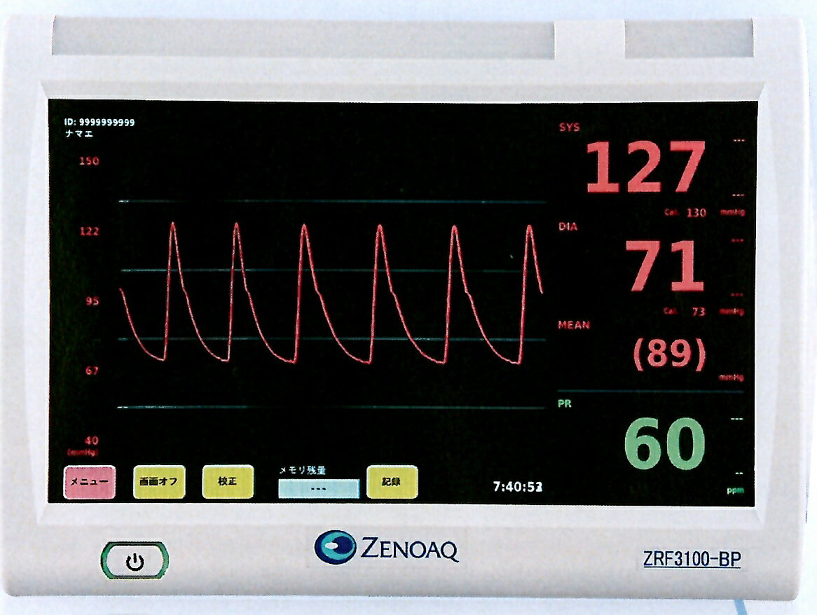 医療用電子血圧計ZRF310-BPMEMSセンサ圧力値圧脈波 脈拍数を連続表示承認番号30100BZX00253000