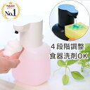 【SNSで話題!楽天1位】 ソープディスペンサー 自動 泡 液体 壁掛け 充電 食器洗剤 オートディスペンサー 自動ディスペンサー ハンドソープディスペンサー 泡ソープ 食器用洗剤 スリム 防水 浮かせる 充電式 おしゃれ かわいい オートソープディスペンサー kamiina カミーナ