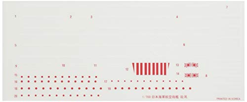 フジミ模型 1/700 グレードアップパーツシリーズNo.91 日本海軍航空母艦 龍鳳 昭和17年専 ...