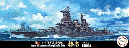 1/700 日本海軍高速戦艦 榛名 プラモデル 送料無料