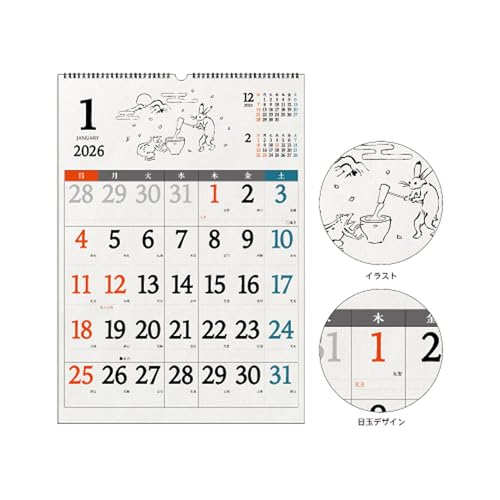 コマモノ 2026年 カレンダー 壁掛け はっきり見やすいデカ文字カレンダー 鳥獣戯画 KO635946 送料無料
