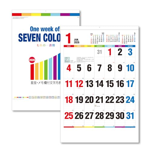 キングコーポレーション 2026年 カレンダー 壁掛け ジャンボ One Week of Seven Colors B2 771×515 送料無料