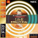ホタルクス(HotaluX) NEC 丸形スリム蛍光灯(FHC) LifeEホタルックスリム 114W 20形+27形+34形パック品 送料無料
