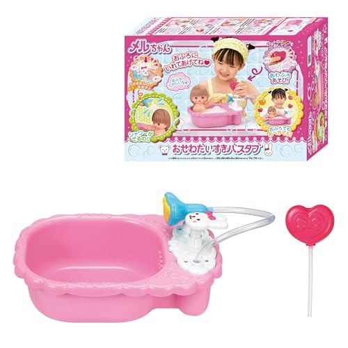 メルちゃん おせわパーツ おせわだいすきバスタブ 送料無料