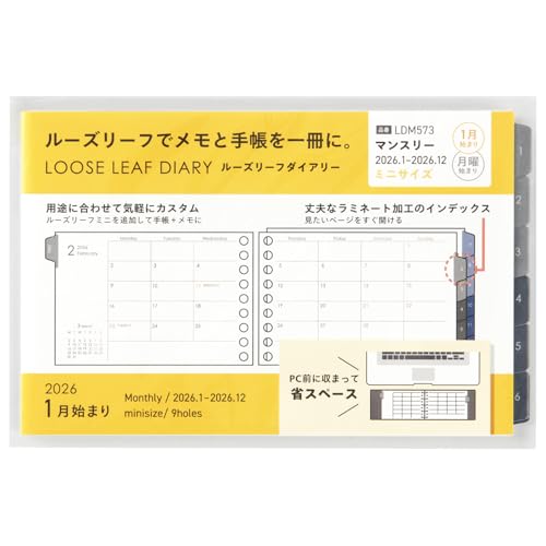 マルマン 手帳 システム手帳 リフィル 2026 ミニ ルーズリーフダイアリー マンスリー 9穴 LDM573-26 2026年 1月始 送料無料