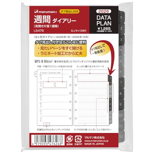 マルマン 手帳 システム手帳 リフィル 2026 ミニ データプラン ウィークリー 6穴 LS476-26 2026年 1月始まり 送料無料