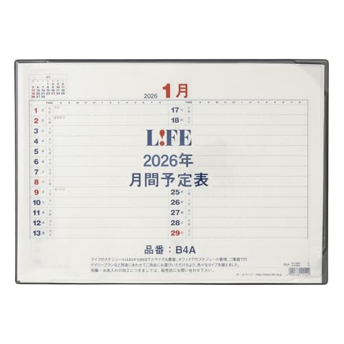 ライフ 2026年 デスクカレンダー B4 月間予定表 D6B4A 送料無料