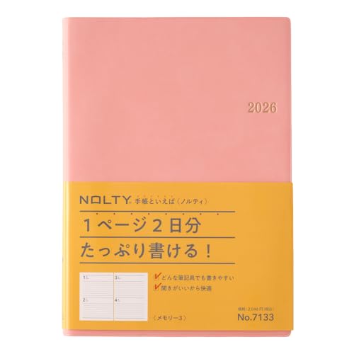能率 NOLTY 手帳 2026年 A5 デイリー メモリー 3 ピンク 7133 (2026年 1月始まり) 送料無料