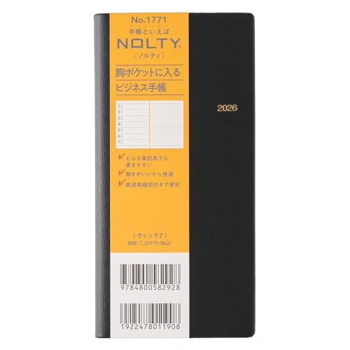 能率 NOLTY 手帳 2026年 ウィークリー ウィック 7 黒 1771 (2025年 12月始まり) 送料無料