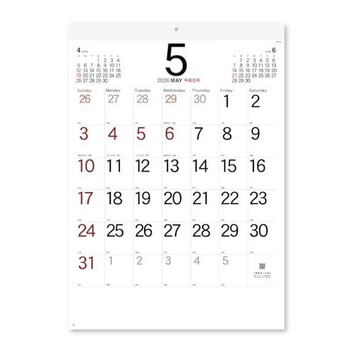 新日本カレンダー 2026年 カレンダー 壁掛け シンプルスケジュール・小 年表付 NK172 送料無料