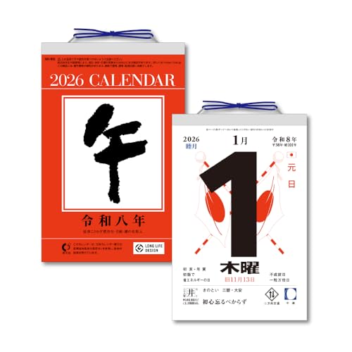 キングコーポレーション 2026年 日めくりカレンダー 6号 185×120mm KC68006 送料無料