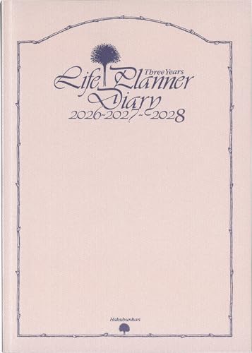 博文館 日記 2026年 A5 3年連用ライフプランナー ピンク No.144 (2026年 1月始まり) 送料無料