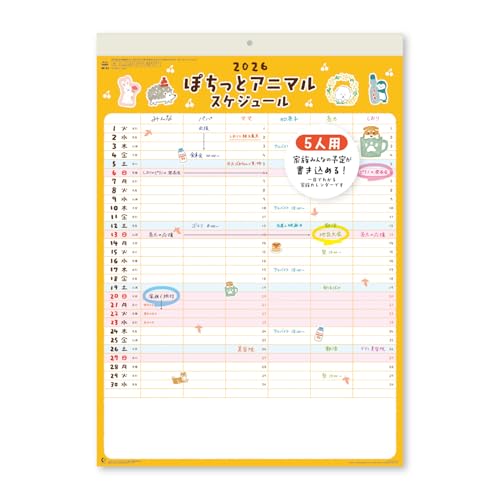 新日本カレンダー 2026年 カレンダー 壁掛け アニマルスケジュール 年表付 NK62 送料無料