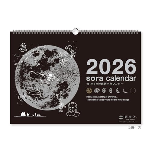 新日本カレンダー 2026年 カレンダー 壁掛け 宙(そら)の壁掛けカレンダー (黒) NK8942 送料無料