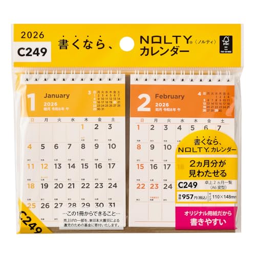 能率 NOLTY 2026年 カレンダー 卓上 2ヶ月 A6変型 C249 送料無料