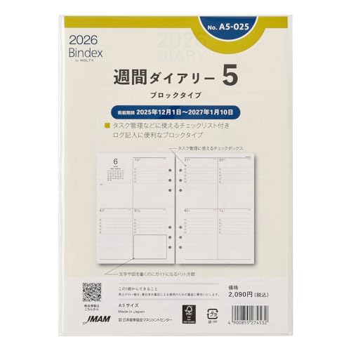 能率 バインデックス システム手帳 リフィル 6穴 2026年 A5 ウィークリー ブロックタイプ A5-025 (2025年 12月始 送料無料