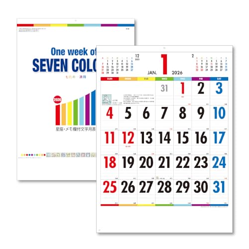 キングコーポレーション 2026年 カレンダー 壁掛け One Week of Seven Colors B3 530×380mm KC 送料無料