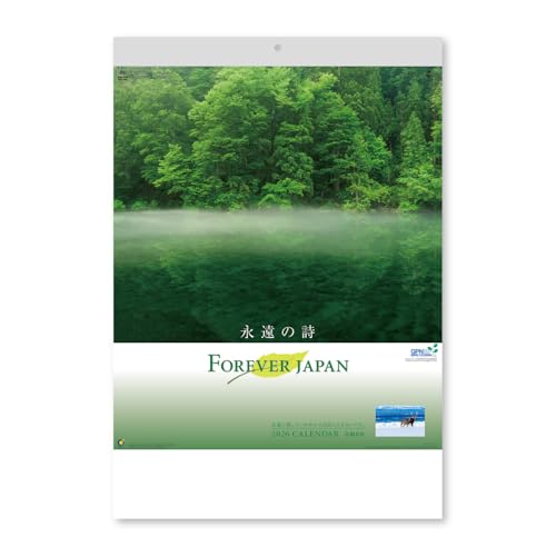 新日本カレンダー 2026年 カレンダー 壁掛け フォーエバー・ジャパン 年表付 610×425mm NK142 送料無料