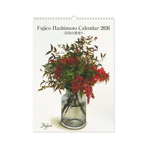 橋本不二子 2026年 カレンダー 壁掛け 浅間山麓 L CAL-205 送料無料