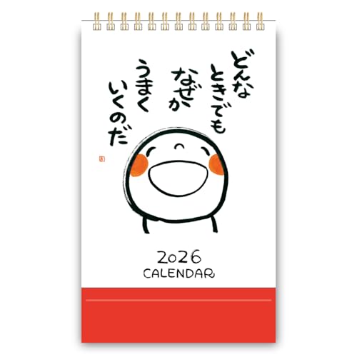 学研ステイフル 2026 カレンダー 笑い文字 卓上 M09542 2026年 1月始まり 送料無料
