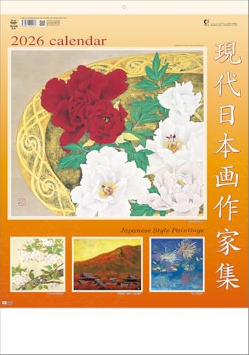 現代日本画作家集 TD-670 2026年 カレンダー 壁掛け CL26-1049 送料無料