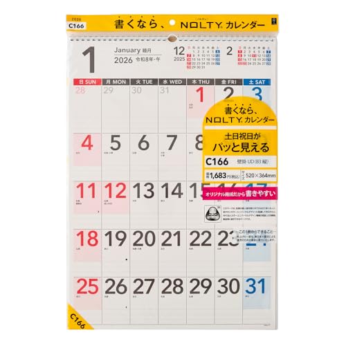 能率 NOLTY 2026年 カレンダー 壁掛け UD B3 C166 送料無料
