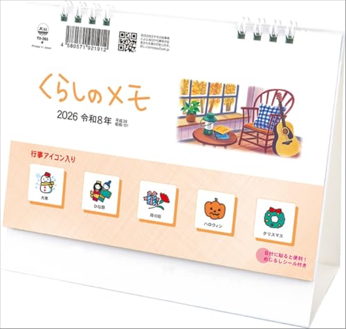 卓上L・くらしのメモ（シール付） TD-265 2026年 カレンダー 卓上 CL26-1024 送料無料